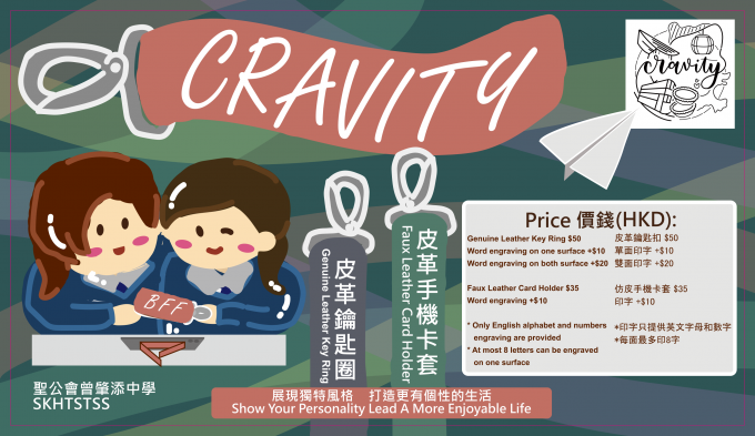 14 Cravity 14 - Cravity, SKH Tsang Shiu Tim Secondary School